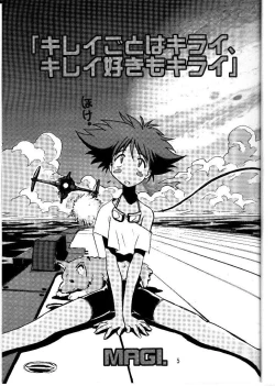 Page 2 of Cu-Little Okirunya