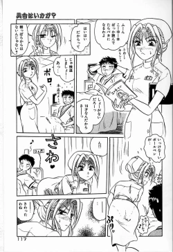 Page 117 of Judy no Kimagure - Judy's Caprice