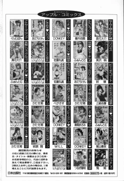 Page 170 of Judy no Kimagure - Judy's Caprice