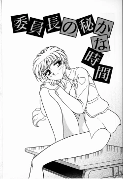 Page 43 of Judy no Kimagure - Judy's Caprice