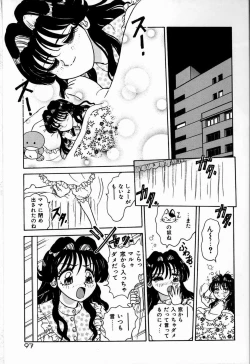 Page 97 of Judy no Kimagure - Judy's Caprice