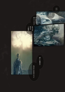 Page 24 of Tsuya Kazari Yume