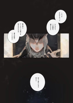 Page 2 of Tsuya Kazari Yume