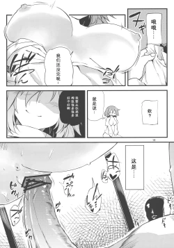 Page 16 of x Letty | ×蕾蒂