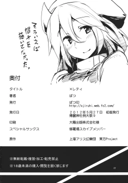 Page 22 of x Letty | ×蕾蒂