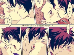 Page 1 of Shi no Go no Itteru Baai ja Nai 2