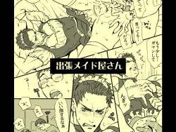 Page 1 of Shucchou Maidsan | House Call Maid Service