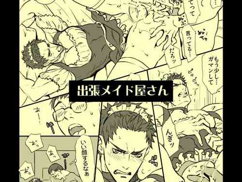 Download Shucchou Maidsan | House Call Maid Service