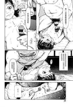 Page 22 of Hohoemi Jidou