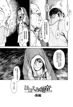 Page 67 of Hohoemi Jidou