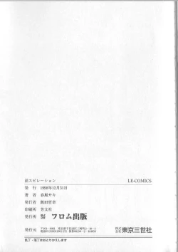 Page 167 of Inspiration