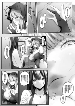 Page 29 of Seiso Sister to Shukushou Mahou