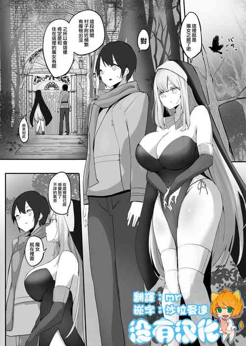 Download Seiso Sister to Shukushou Mahou