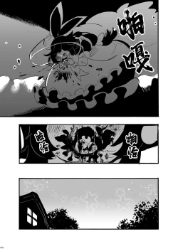 Page 13 of Uchuujin D to Kenkyuusha! U no Souguu  |  外星人D和研究員U的遭遇