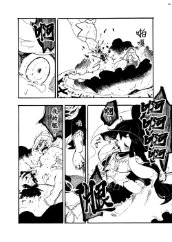 Page 4 of Uchuujin D to Kenkyuusha! U no Souguu  |  外星人D和研究員U的遭遇