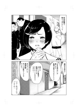 Page 11 of Tonikaku gomu o tsukenai otokotachi