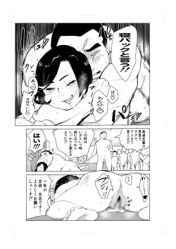 Page 43 of Tonikaku gomu o tsukenai otokotachi