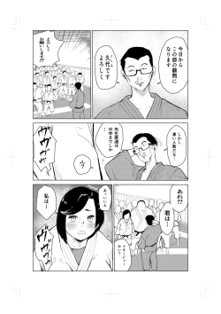 Page 47 of Tonikaku gomu o tsukenai otokotachi