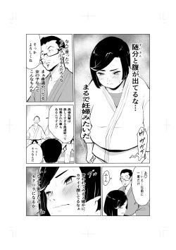 Page 49 of Tonikaku gomu o tsukenai otokotachi