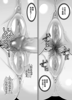 Page 52 of Okaa-san no Dekajiri ga Erosugite 2