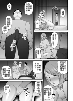 Page 8 of Okaa-san no Dekajiri ga Erosugite 2