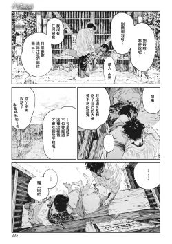 Page 31 of Katatsumuri | 蜗牛