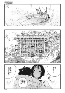 Page 39 of Katatsumuri | 蜗牛