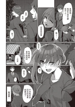 Page 8 of Furusato