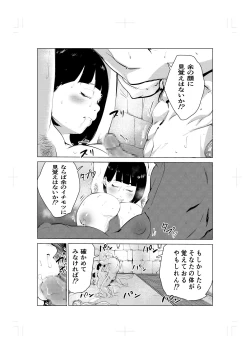 Page 33 of Nemuri hime no ketsu ana ne bakku monogatari