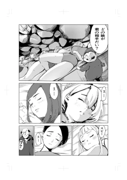 Page 6 of Nemuri hime no ketsu ana ne bakku monogatari