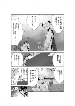 Page 9 of Nemuri hime no ketsu ana ne bakku monogatari