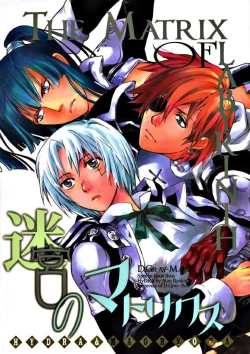 Page 21 of Meikyuu no Matrix