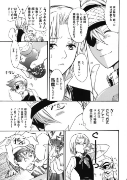 Page 5 of Meikyuu no Matrix
