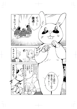 Page 4 of Kigurumi niku manjū
