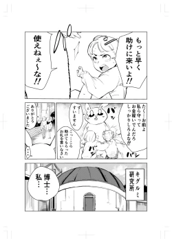 Page 5 of Kigurumi niku manjū