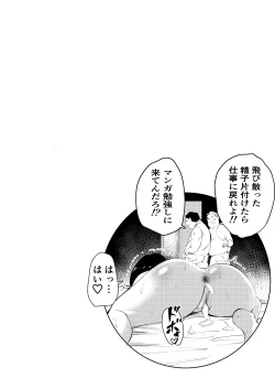 Page 35 of Ashisutanto no oshigoto