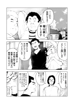 Page 36 of Ashisutanto no oshigoto