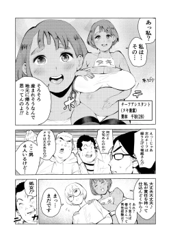 Page 37 of Ashisutanto no oshigoto