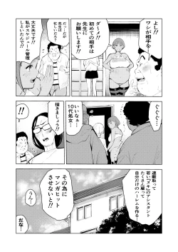 Page 38 of Ashisutanto no oshigoto