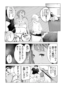 Page 39 of Ashisutanto no oshigoto