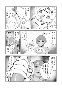 Page 41 of Ashisutanto no oshigoto