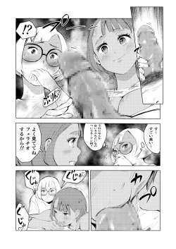 Page 42 of Ashisutanto no oshigoto
