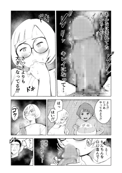 Page 44 of Ashisutanto no oshigoto