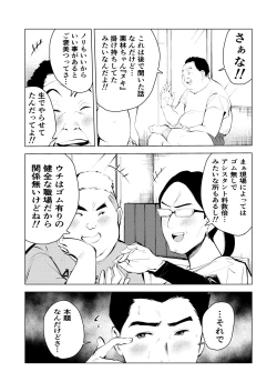Page 66 of Ashisutanto no oshigoto