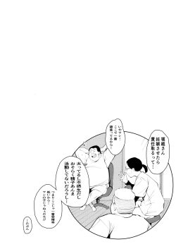 Page 68 of Ashisutanto no oshigoto