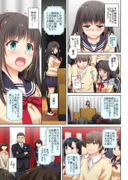 Page 107 of Kare to no Yakusoku Soushuuhen