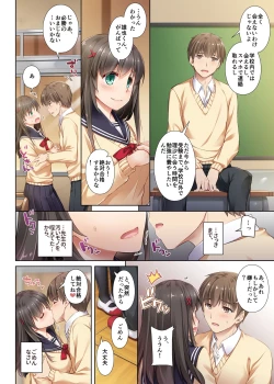 Page 50 of Kare to no Yakusoku Soushuuhen