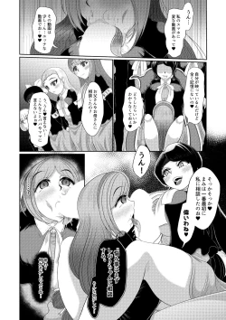 Page 4 of Futanari Joshi wa Saimin de Kanojo wo Tsukuru Zoku