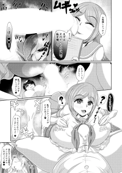 Page 9 of Futanari Joshi wa Saimin de Kanojo wo Tsukuru Zoku
