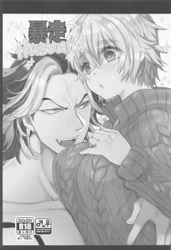 Page 2 of Bousou Husband